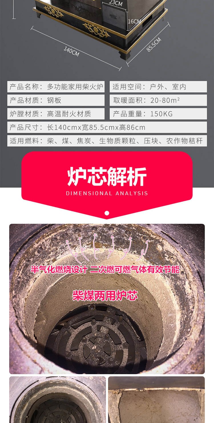 1.4米可帶火神座雙層臺面藏爐—家用取暖藏爐【爐具】焱森爐業