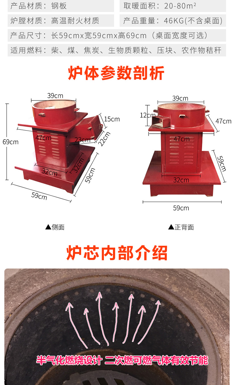 多功能家用柴火爐-0.8米正方形有機鋼化玻璃桌面【爐具】